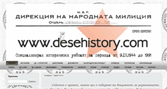 Desktop Screenshot of desehistory.com