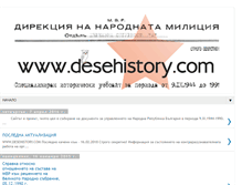 Tablet Screenshot of desehistory.com